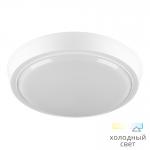 Светодиодный светильник WOLTA DBO01-14-6.5K 14Вт 6500К IP20